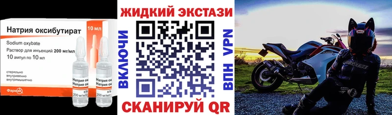 Бутират GHB Чаплыгин