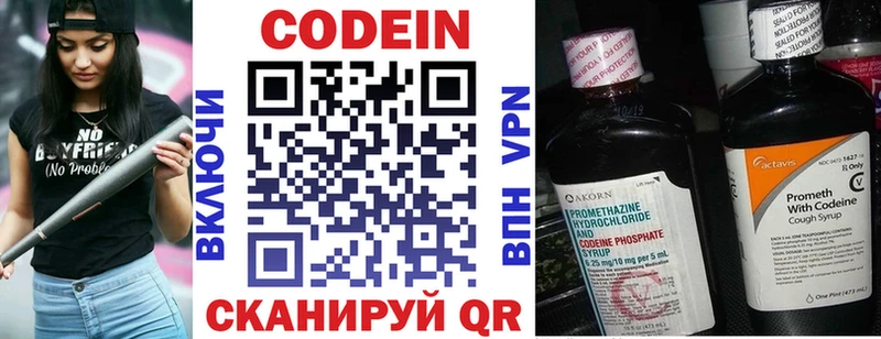 Кодеиновый сироп Lean Purple Drank Чаплыгин