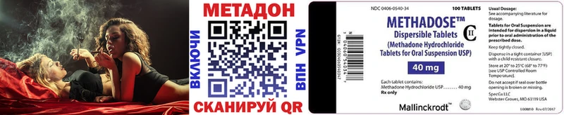 Метадон methadone  Чаплыгин 